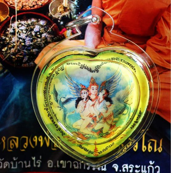 ล็อคเก็ตสาริกาป่วนจิต เลี่ยมน้ำมันจันทร์เพ็ญฝังตะกรุดเงินป่วนจิต 18 ดอก