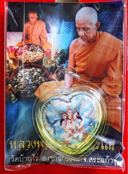 ล็อคเก็ตสาริกาป่วนจิต เลี่ยมน้ำมันจันทร์เพ็ญฝังตะกรุดเงินป่วนจิต 18 ดอก รูปที่ 3