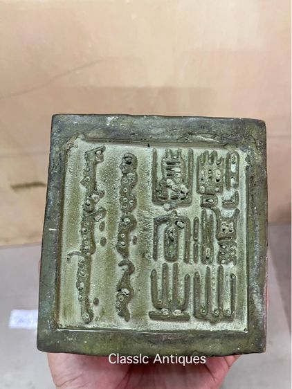 ตราประทับ มังกรทองเหลืองใหญ่ ฐาน 4 สัตว์จตุรเทพสะสม รูปที่ 4