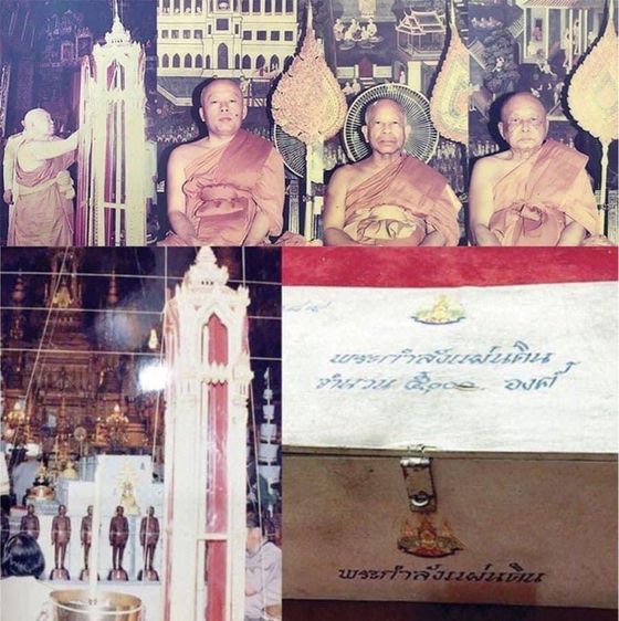 พsะกําลังแผ่นดิน (สมเด็จจิตรลดา) ปีกาญจนาภิเษก 2539 เนื้oนวะโลหะ รูปที่ 6