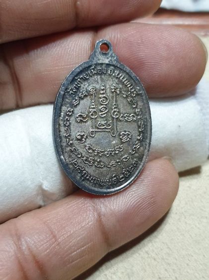 เหรียญหลวงปู่เจียง อายุ 80 ปี เนื้อเงิน วัดท้ายเมือง นนทบุรี ปี 23 หายากสุดๆ พระดีปีลึก รูปที่ 5