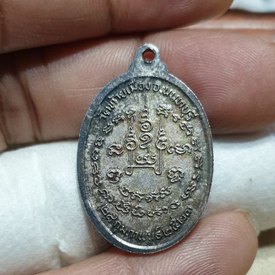 เหรียญหลวงปู่เจียง อายุ 80 ปี เนื้อเงิน วัดท้ายเมือง นนทบุรี ปี 23 หายากสุดๆ พระดีปีลึก รูปที่ 2