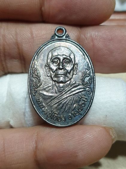 เหรียญหลวงปู่เจียง อายุ 80 ปี เนื้อเงิน วัดท้ายเมือง นนทบุรี ปี 23 หายากสุดๆ พระดีปีลึก รูปที่ 3