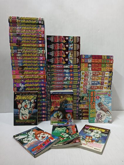 หนังสือการ์ตูน ไอ้เขี้ยวเงิน