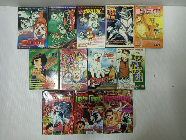 หนังสือการ์ตูน ไอ้เขี้ยวเงิน รูปที่ 8