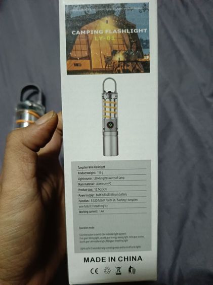 ไฟฉาย Camping Flashlight รูปที่ 7