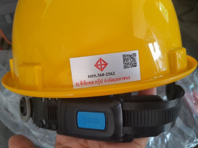 หมวกนิรภัย รูปที่ 2