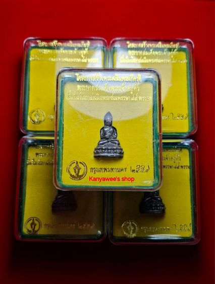 พระกริ่ง กทม. 84 พรรษา พระพุทธพรรณีศรีธรรมไภสัช ปี 2554 เฉลิมพระเกียรติพระชนมายุครบ 84 พรรษา 5 ธันวาคม 2554 รูปที่ 11