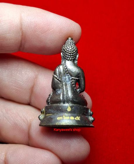 พระกริ่ง กทม. 84 พรรษา พระพุทธพรรณีศรีธรรมไภสัช ปี 2554 เฉลิมพระเกียรติพระชนมายุครบ 84 พรรษา 5 ธันวาคม 2554 รูปที่ 3