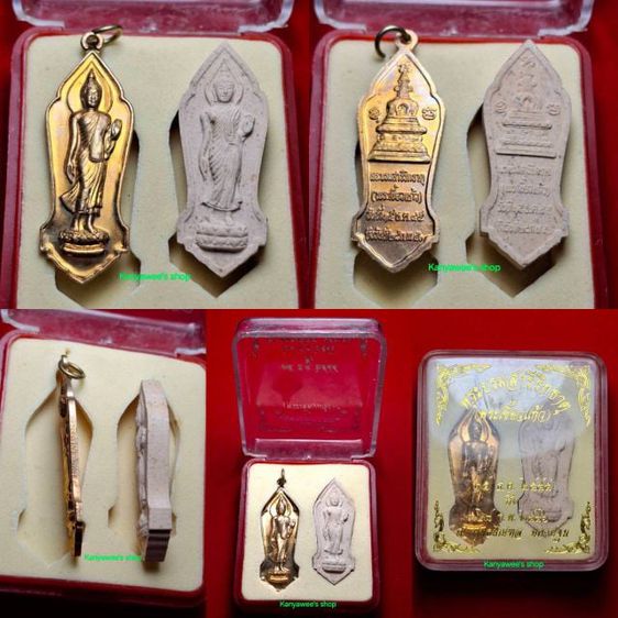 พระชุด "ที่ระลึกอัญเชิญ พระบรมสารีริกธาตุ (พระเขี้ยวแก้ว)ประดิษฐาน ณ พุทธมณฑล" ปี ๒๕๔๕ พิมพ์พระลีลา ๒๕ พุทธศตวรรษ