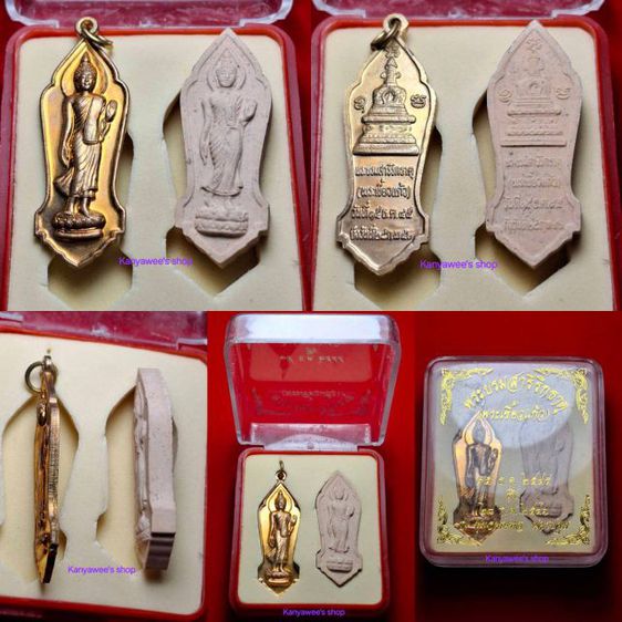 พระชุด "ที่ระลึกอัญเชิญ พระบรมสารีริกธาตุ (พระเขี้ยวแก้ว)ประดิษฐาน ณ พุทธมณฑล" ปี ๒๕๔๕ พิมพ์พระลีลา ๒๕ พุทธศตวรรษ รูปที่ 9