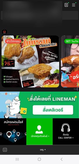 รับทำ Rich Menu รูปที่ 7