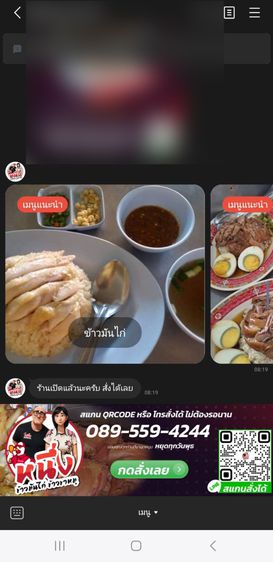 รับทำ Rich Menu รูปที่ 3