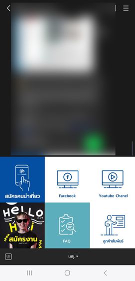 รับทำ Rich Menu รูปที่ 6