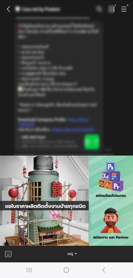 รับทำ Rich Menu รูปที่ 5