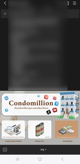 รับทำ Rich Menu รูปที่ 9