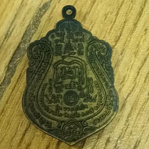 หลวงพ่อรวย รุ่นรวยทันใจ รูปที่ 5