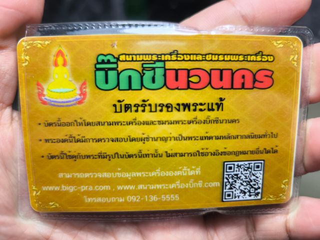 ปลัดขิกหลวงพ่อกี๋ วัดหูช้าง ศิลป์หัวปากนกแก้ว รูปที่ 2