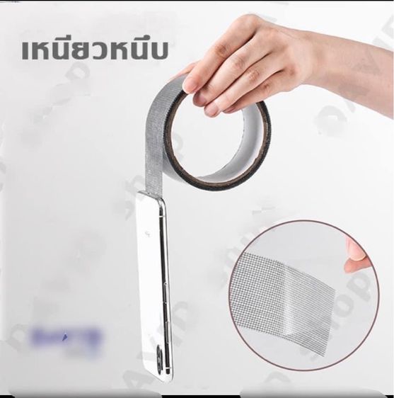 เทปซ่อมมุ้งลวด รูปที่ 2