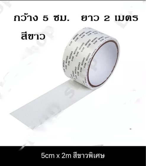 เทปซ่อมมุ้งลวด รูปที่ 4