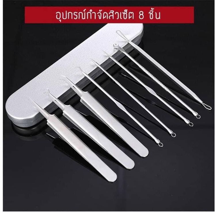 ของใช้ส่วนตัว ชุดอุปกรณ์กดสิว