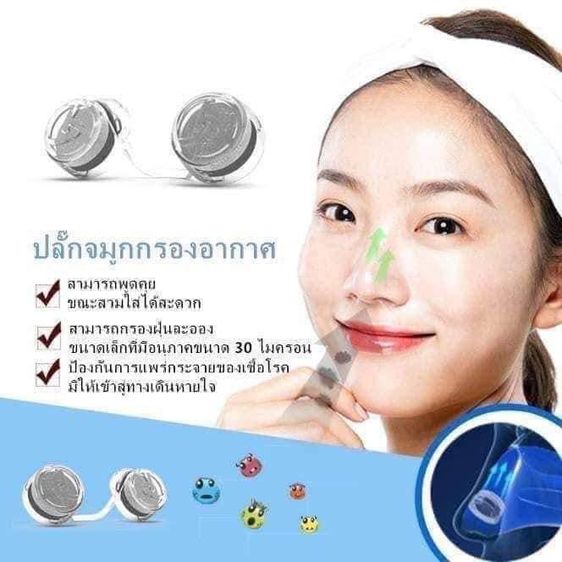 ปลั๊กจมูก กรองอากาศ กรองฝุ่น รูปที่ 2