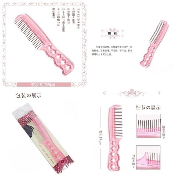 อุปกรณ์เสริมความงาม หวี ซี่โลหะ