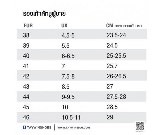 รองเท้าหนังแท้ รูปที่ 9