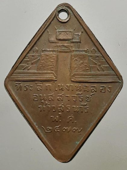 เหรียญย่าโม เนื้อทองแดง รูปที่ 2