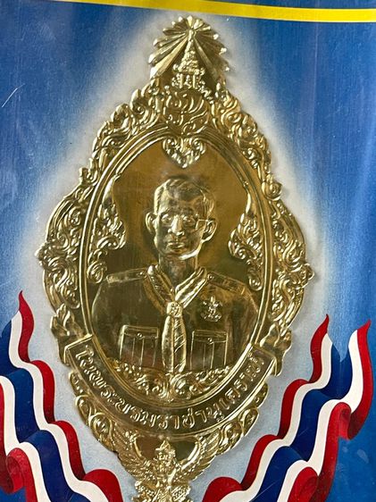 พ่อหลวงร.9 เก่าสะสม รูปที่ 2