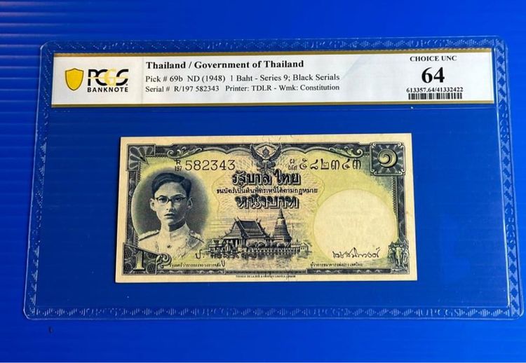 ธนบัตร 1 บาท ร.9 พระพักตร์หนุ่ม เลขดำ ป เดช unc เกรด 64 รูปที่ 2