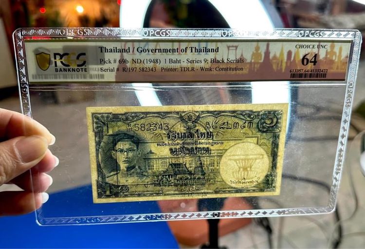 ธนบัตร 1 บาท ร.9 พระพักตร์หนุ่ม เลขดำ ป เดช unc เกรด 64 รูปที่ 4