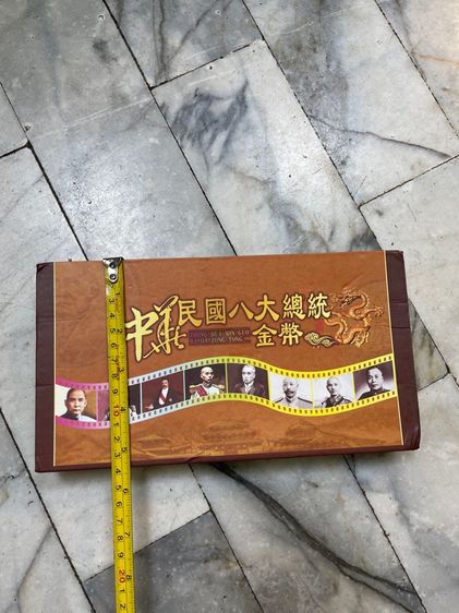 กล่อง เหรียญทองจีน ที่ระลึกสะสม รูปที่ 14