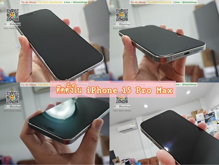 ชุดเคสฟิล์ม iPhone 14 Pro Max รูปที่ 3