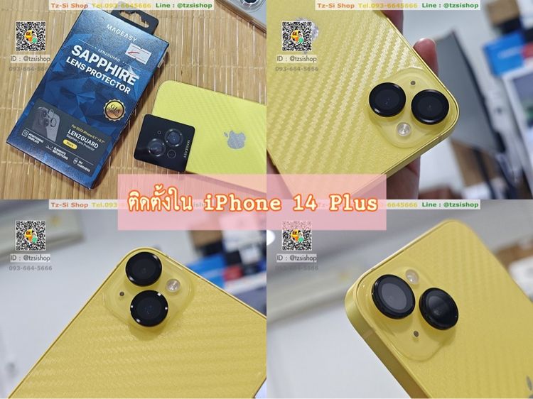 ชุดเคส ฟิล์ม สำหรับ iPhone 14 Plus รูปที่ 4