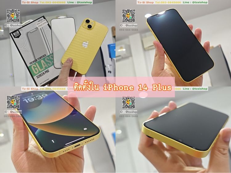 ชุดเคส ฟิล์ม สำหรับ iPhone 14 Plus รูปที่ 5