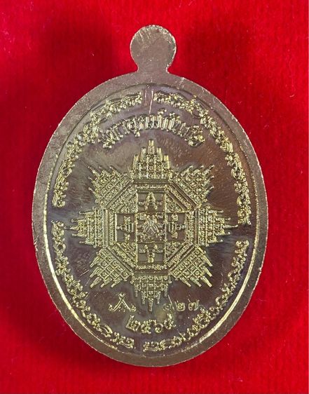 เหรียญหลวงปู่บุญมา เนื้ออัลปาก้าลงยาสีส้ม รุ่น มหาอุตม์กันภัย รูปที่ 4