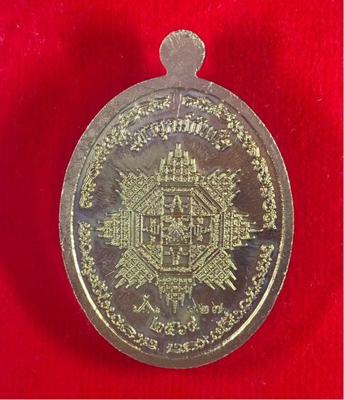 เหรียญหลวงปู่บุญมา เนื้ออัลปาก้าลงยาสีส้ม รุ่น มหาอุตม์กันภัย รูปที่ 2