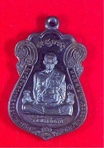 เหรียญหลวงพ่อรวย รุ่นรวยเหลือล้น เนืัอทองแดงลมดำ  รูปที่ 3
