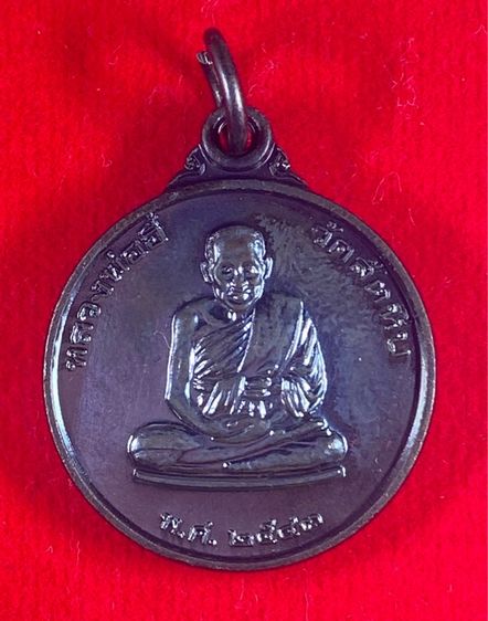 เหรียญหลวงพ่ออี๋ วัดสัตหีบ เนื้อทองแดงลมดำ พิมพ์เล็ก  รูปที่ 3