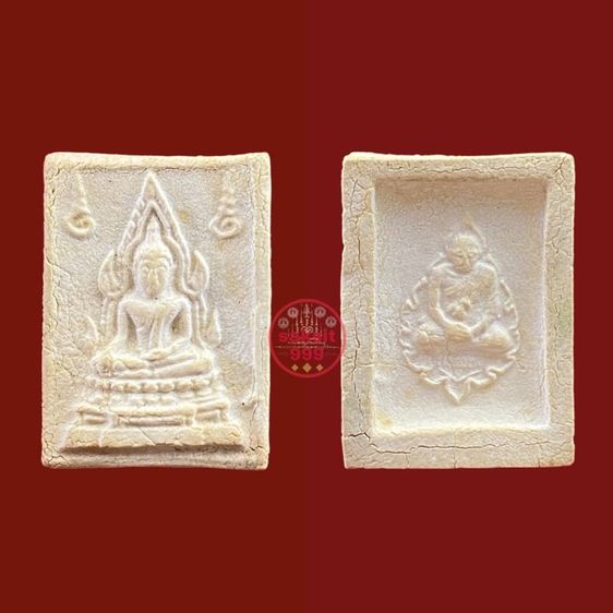 พระคำข้าวรุ่น 2 หลวงพ่อฤาษีลิงดำ วัดท่าซุง จ.อุทัยธานี รับประกันพระแท้ตลอดชีพ