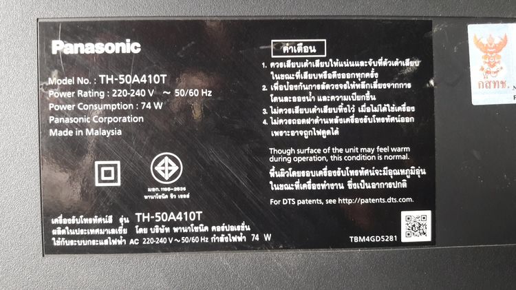 TV Panasonic 50 ร่น TH-50A410T รูปที่ 9