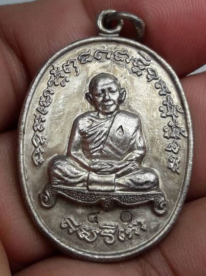 เหรียญเจริญพรไตรมาสหลวงปู่ทิมวัดละหารไร่