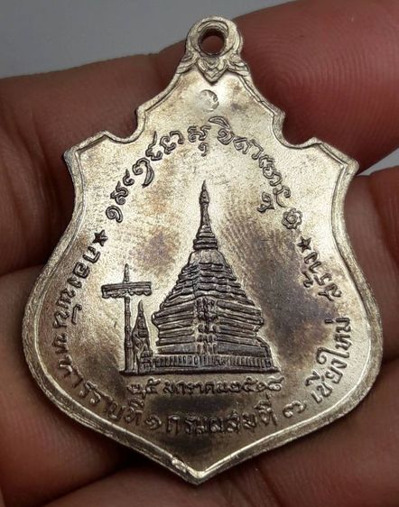 เหรียญหลวงพ่อเกษมเขมโก รูปที่ 2