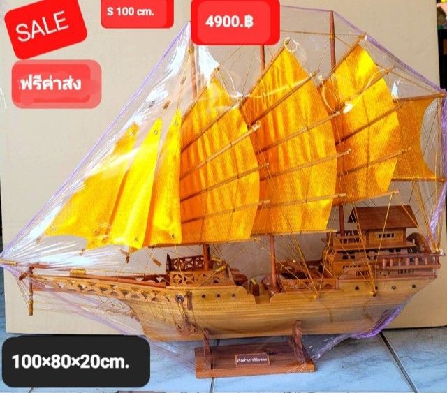 เรือสำเภาเสริมฮวงจุ้ยยาว1เมตร เรือสำเภามงคลเสริมโชดลาภ ฟรีค่าส่ง เรือสำเภาไม้สัก แฮนด์เมดฟรีค่าส่งteak junk,teak ship