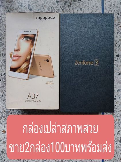 กล่องใส่โทรศัพท์