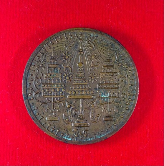 เหรียญหนึ่งไพกรุงสยาม 112 รัชกาลที่4 รูปที่ 4