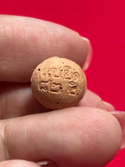 ลูกอมปฐวีธาตุ รุ่นแซยิด 82 หลวงปู่หงษ์ พรหมปัญโญ วัดเพชรบุรี สุสานทุ่งมน จังหวัดสุรินทร์ ปี 2542 รูปที่ 4