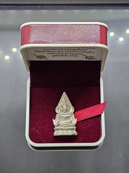 พระพุทธชินราช ลอยองค์ เนื้อเงิน พิมพ์เล็ก กรมตำรวจรุ่นแรก รุ่น “ประวัติศาสตร์” พ.ศ.2562 พร้อมกล่องเดิม