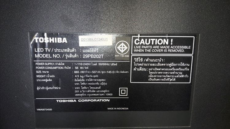 TV Toshiba 29PB202T - LED รูปที่ 11
